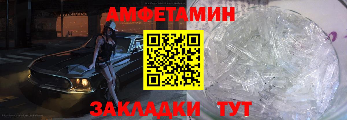 Междуреченск  Амфетамин 98%  Амфетамин  Вход с VPN 