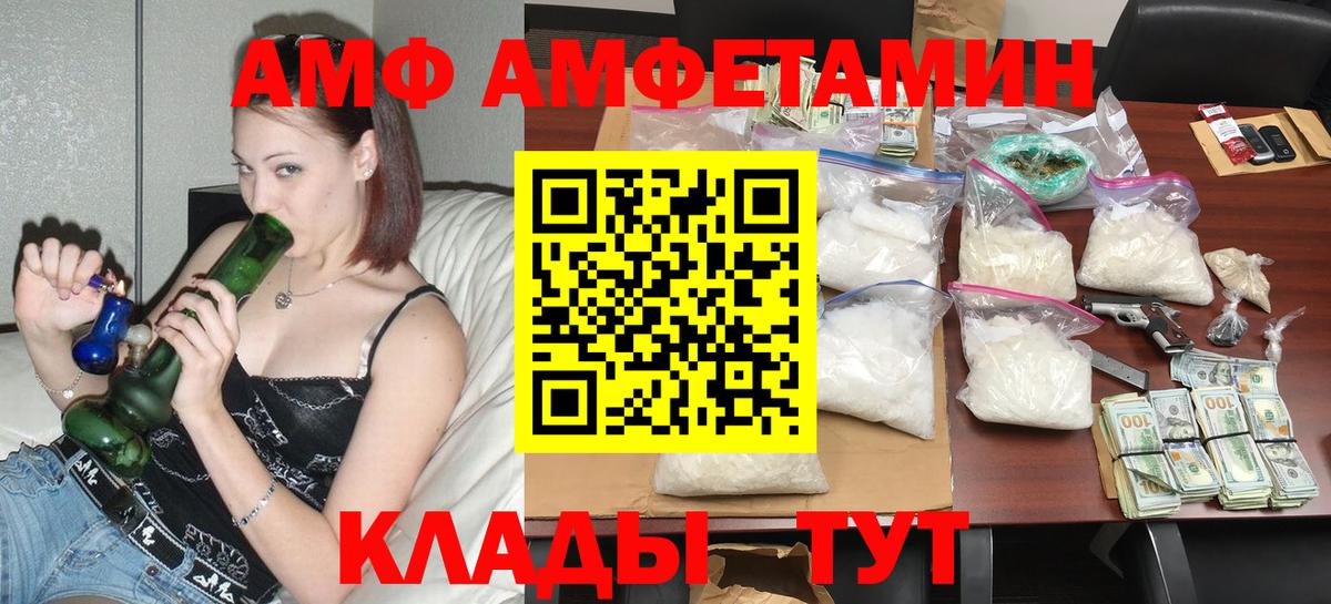 АМФ 97% Междуреченск
