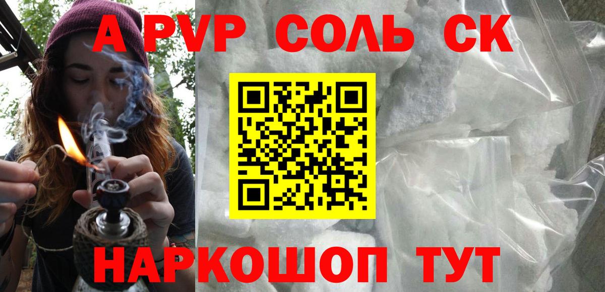 Alpha-PVP  Alfa_PVP СК КРИС  Междуреченск  Вход с VPN  Alpha-PVP Crystall 