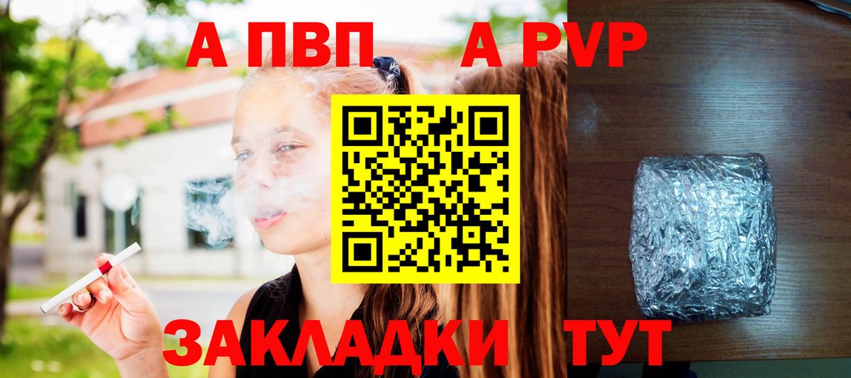 Alpha PVP СК КРИС Междуреченск