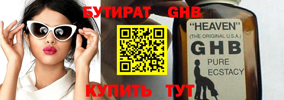 Бутират  Вход с VPN  Междуреченск  БУТИРАТ оксана 