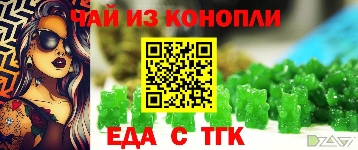 Canna-Cookies конопля  Вход с VPN  Междуреченск 