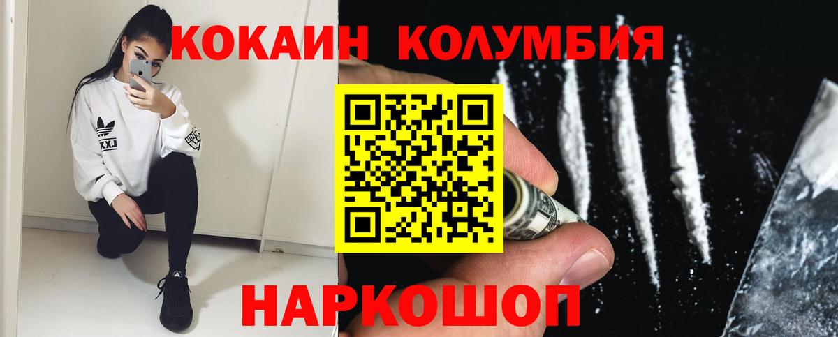 КОКАИН Перу Междуреченск