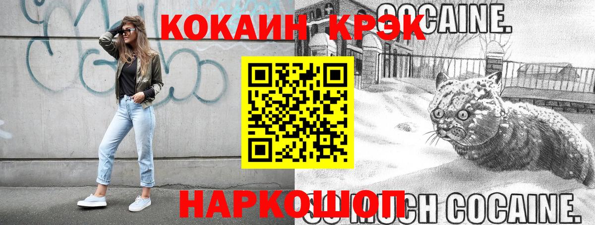 Мефедрон кристаллы  APVP СОЛЬ кристаллы  ТГК  НБОМе  КОКАИН  Междуреченск  МАРИХУАНА  Вход с VPN 