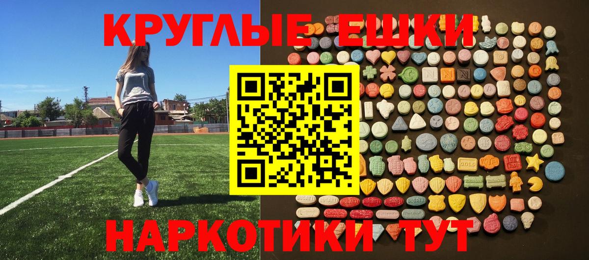 Ecstasy таблы  Экстази Cube  Междуреченск  ЭКСТАЗИ  Вход с VPN 