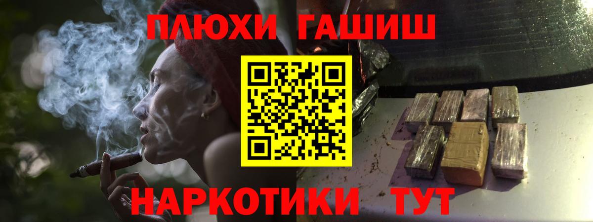 ГАШ  Вход с VPN  Междуреченск  купить   Гашиш гарик 