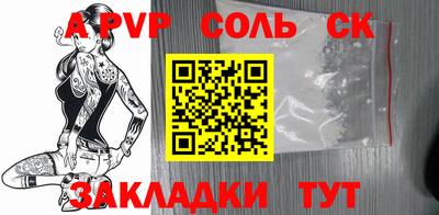 винт Донецк