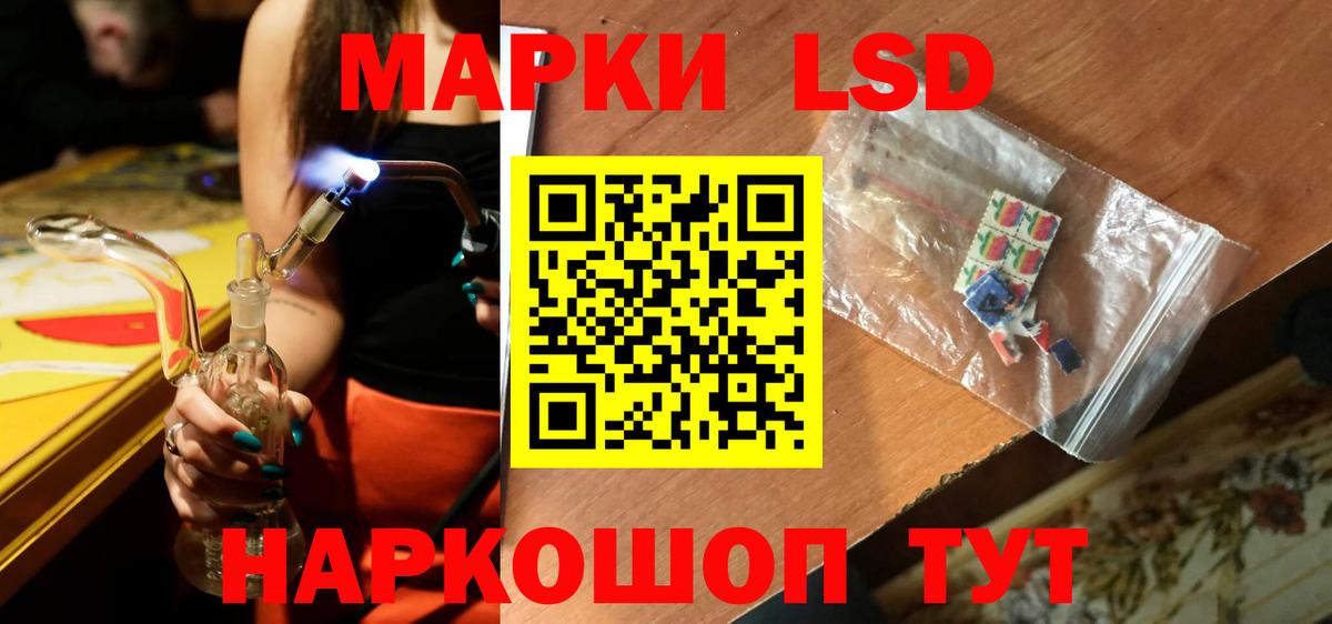 LSD-25 экстази кислота Междуреченск