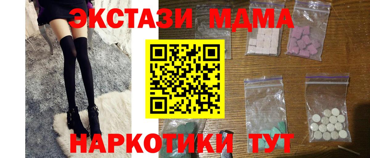 MDMA VHQ  МДМА VHQ  Вход с VPN  Междуреченск 