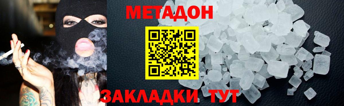 Междуреченск  МЕТАДОН мёд  Вход с VPN 