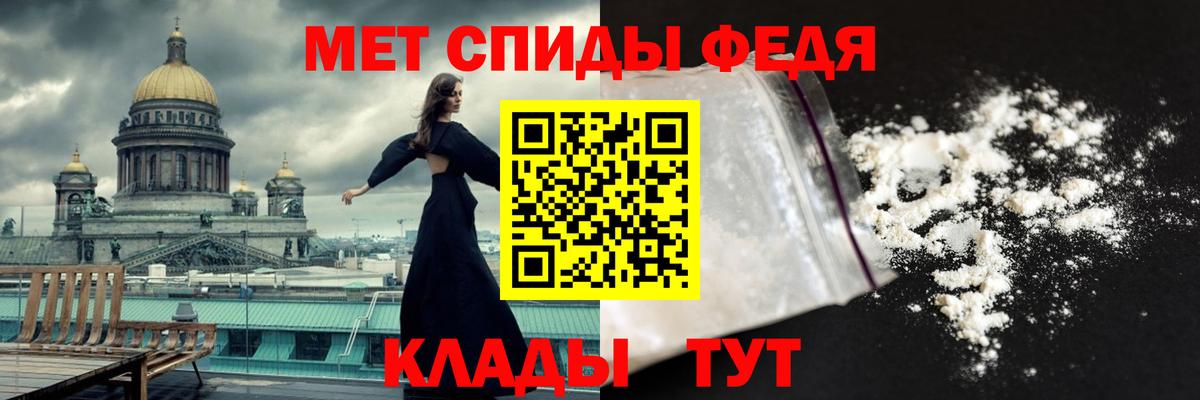 Метамфетамин Methamphetamine  Метамфетамин Methamphetamine  Первитин  Междуреченск  Вход с VPN 