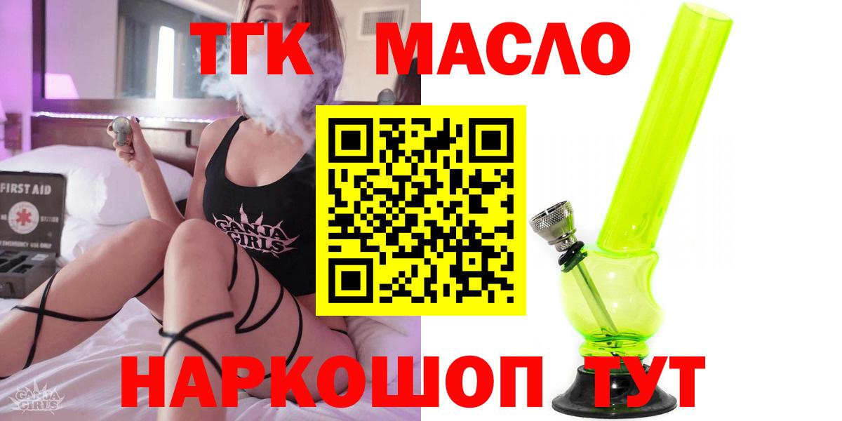 Дистиллят ТГК вейп с тгк Междуреченск