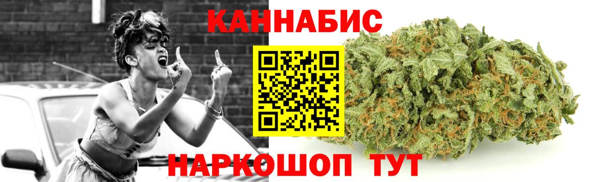 Канабис гибрид Междуреченск