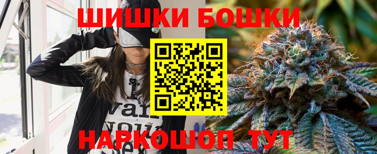 Конопля White Widow  Бошки марихуана THC 21%  Вход с VPN  Междуреченск  Канабис планчик  Бошки Шишки гибрид 